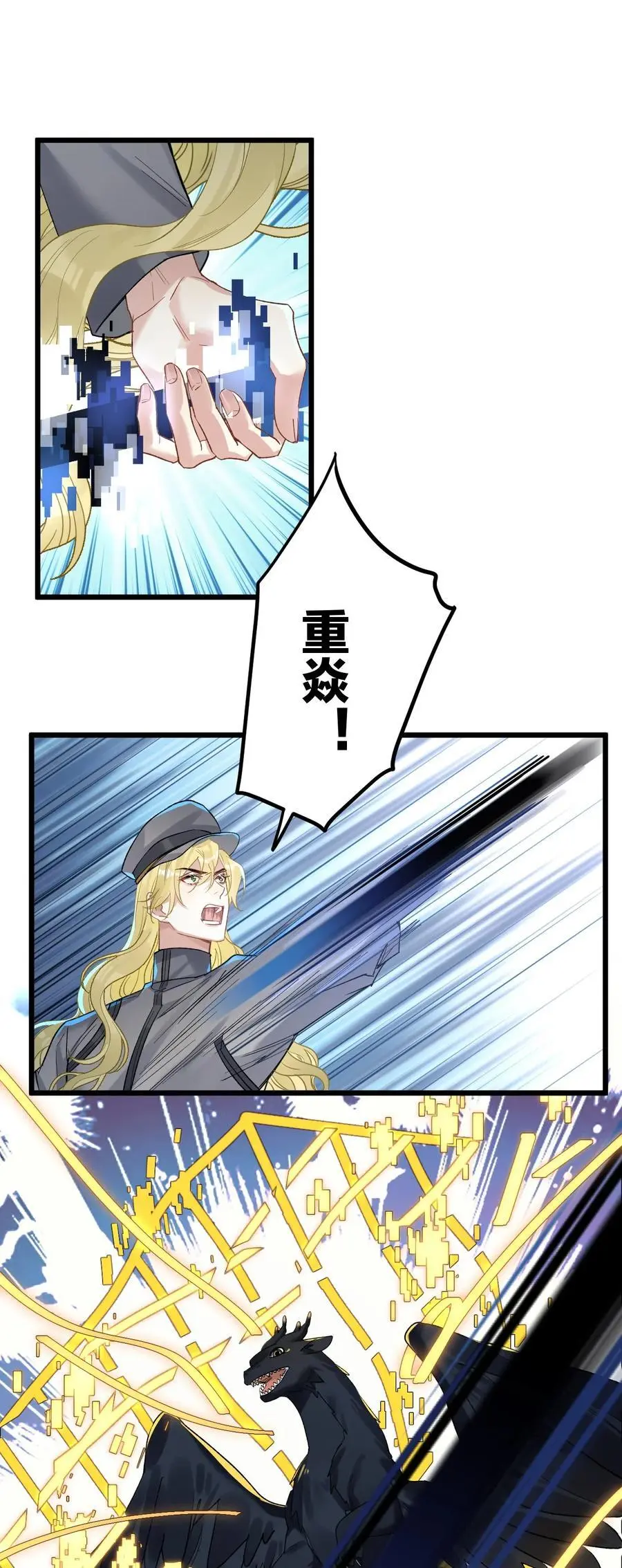 72 藏于心脏之上 第20页