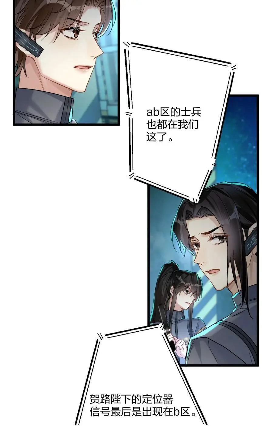 72 藏于心脏之上 第26页