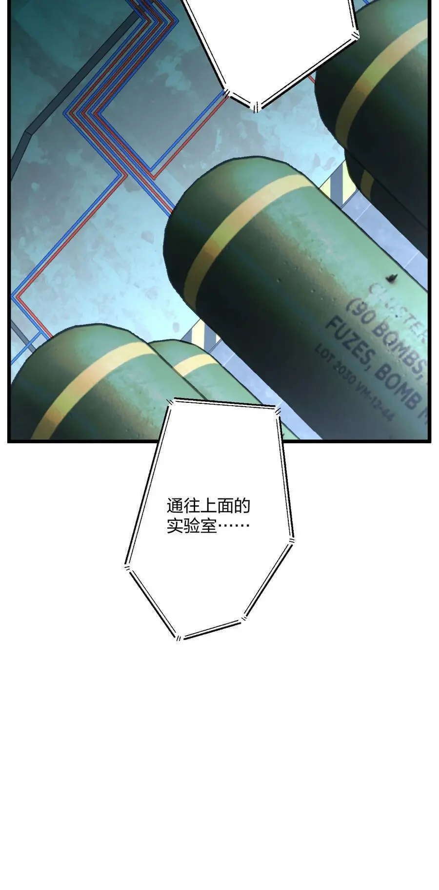 72 藏于心脏之上 第30页