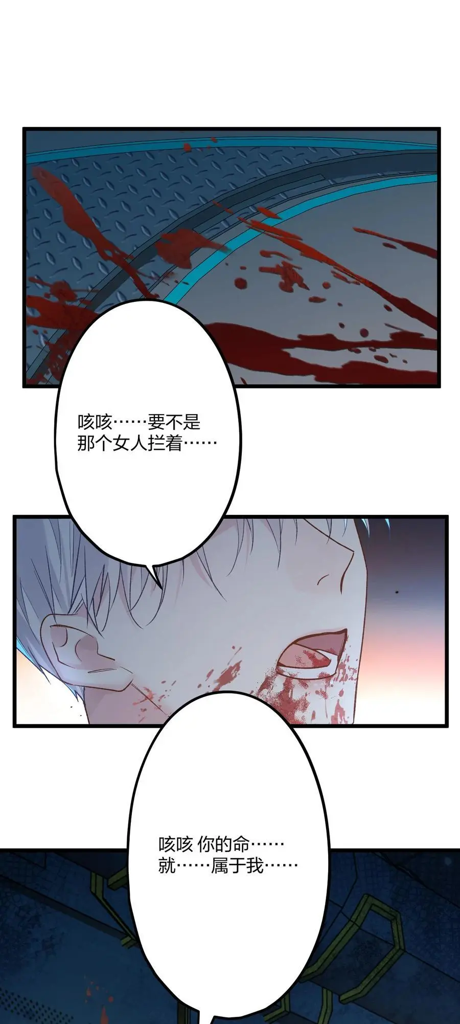72 藏于心脏之上 第32页