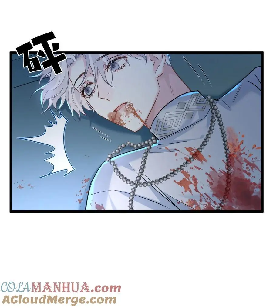 72 藏于心脏之上 第34页