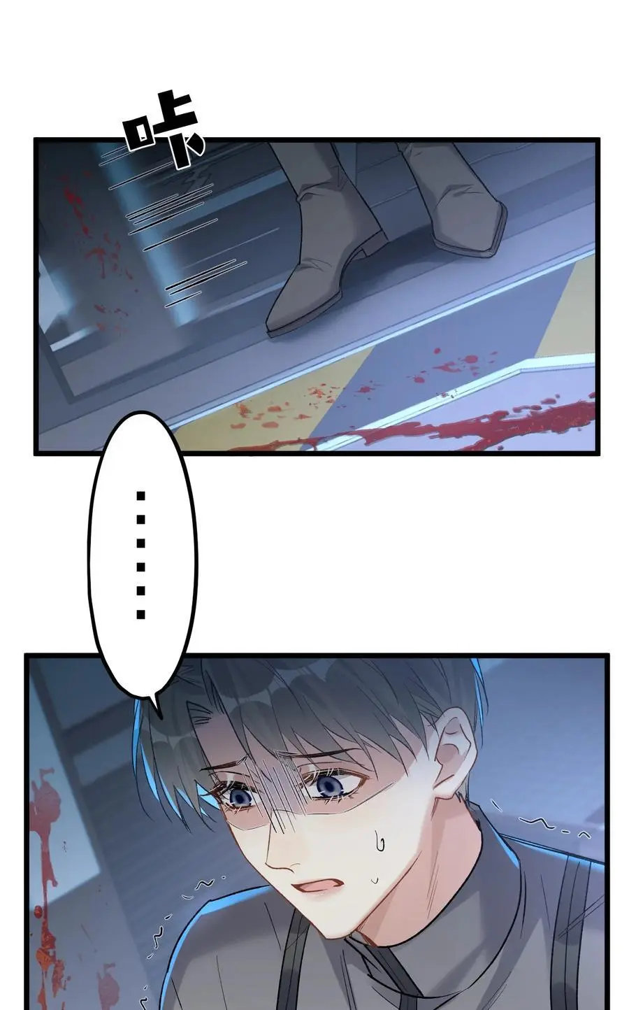 72 藏于心脏之上 第38页