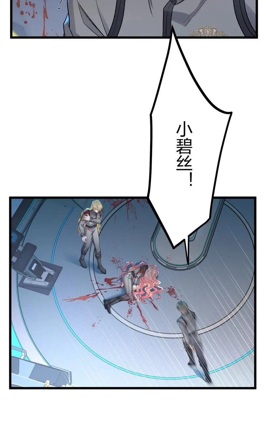 72 藏于心脏之上 第39页