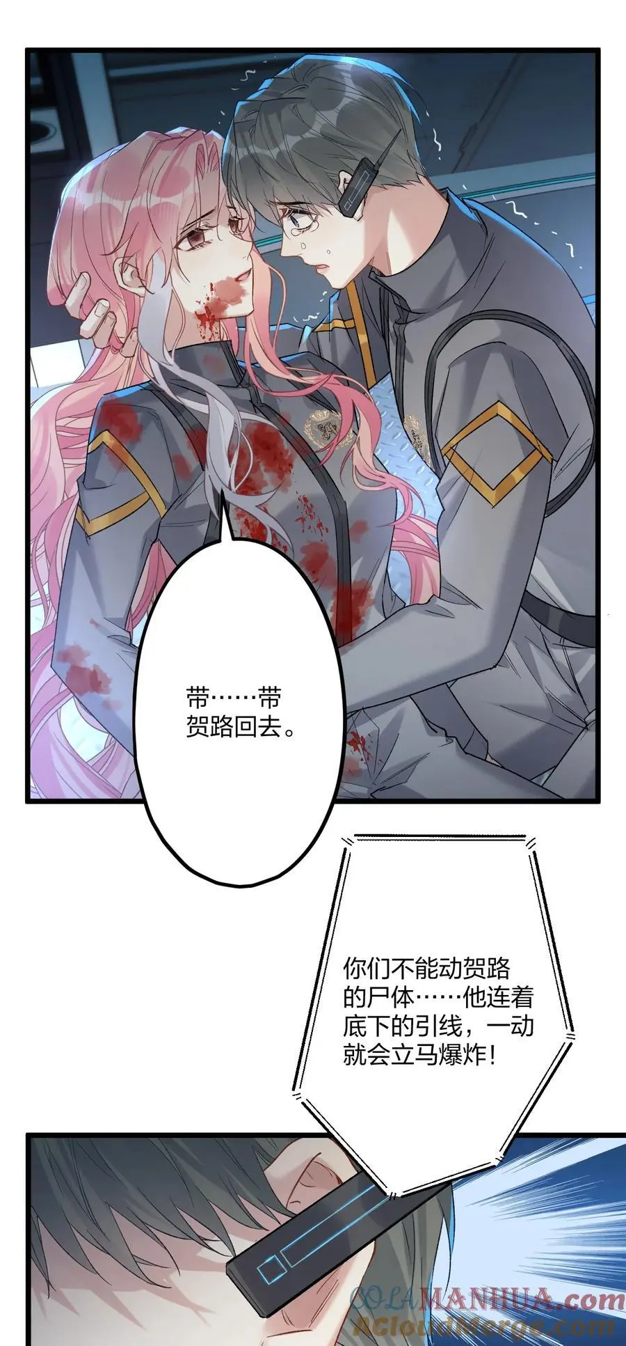 72 藏于心脏之上 第40页