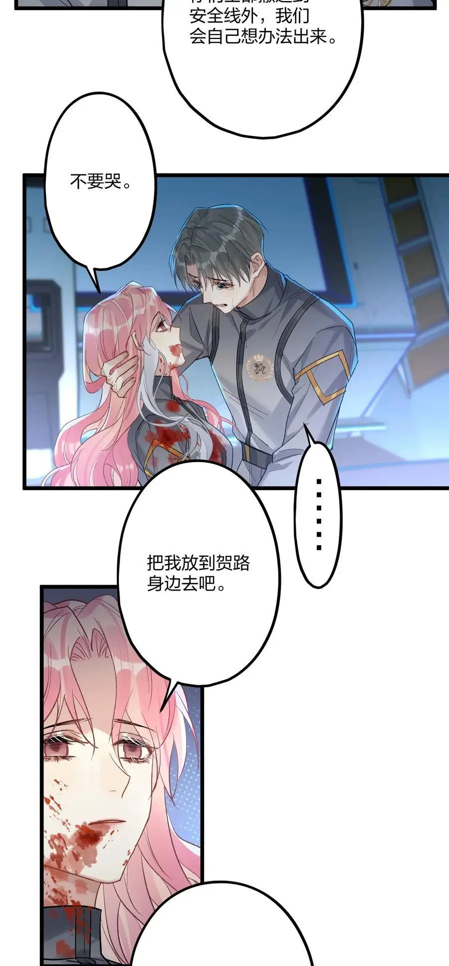 72 藏于心脏之上 第42页