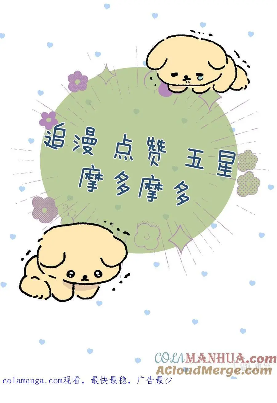 72 藏于心脏之上 第49页