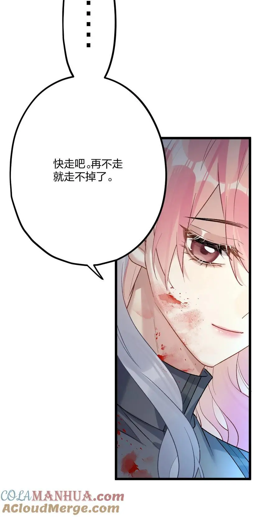 73 再见，小碧丝。 第5页