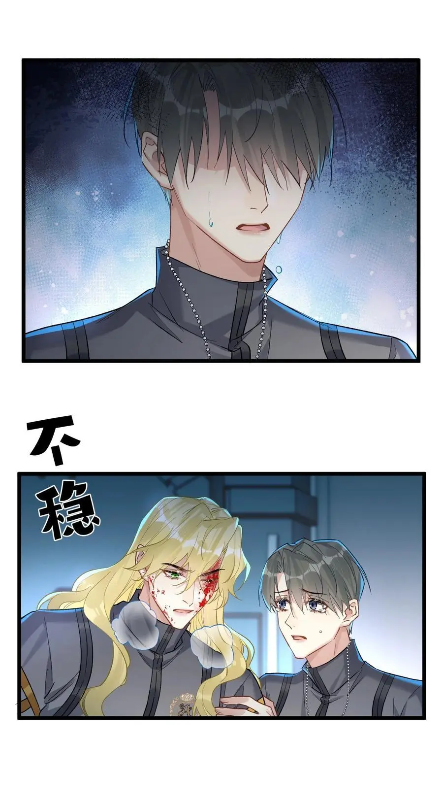 73 再见，小碧丝。 第6页