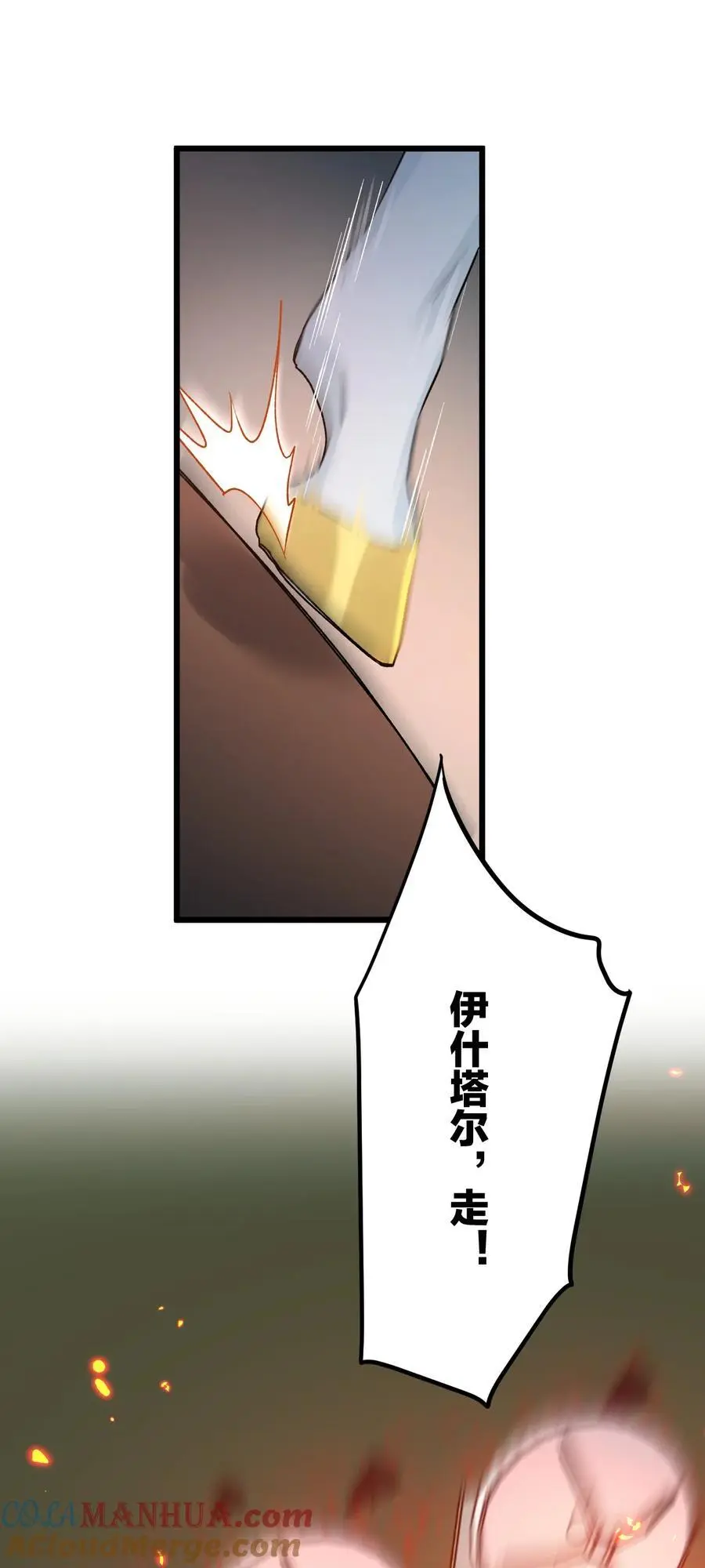 73 再见，小碧丝。 第17页