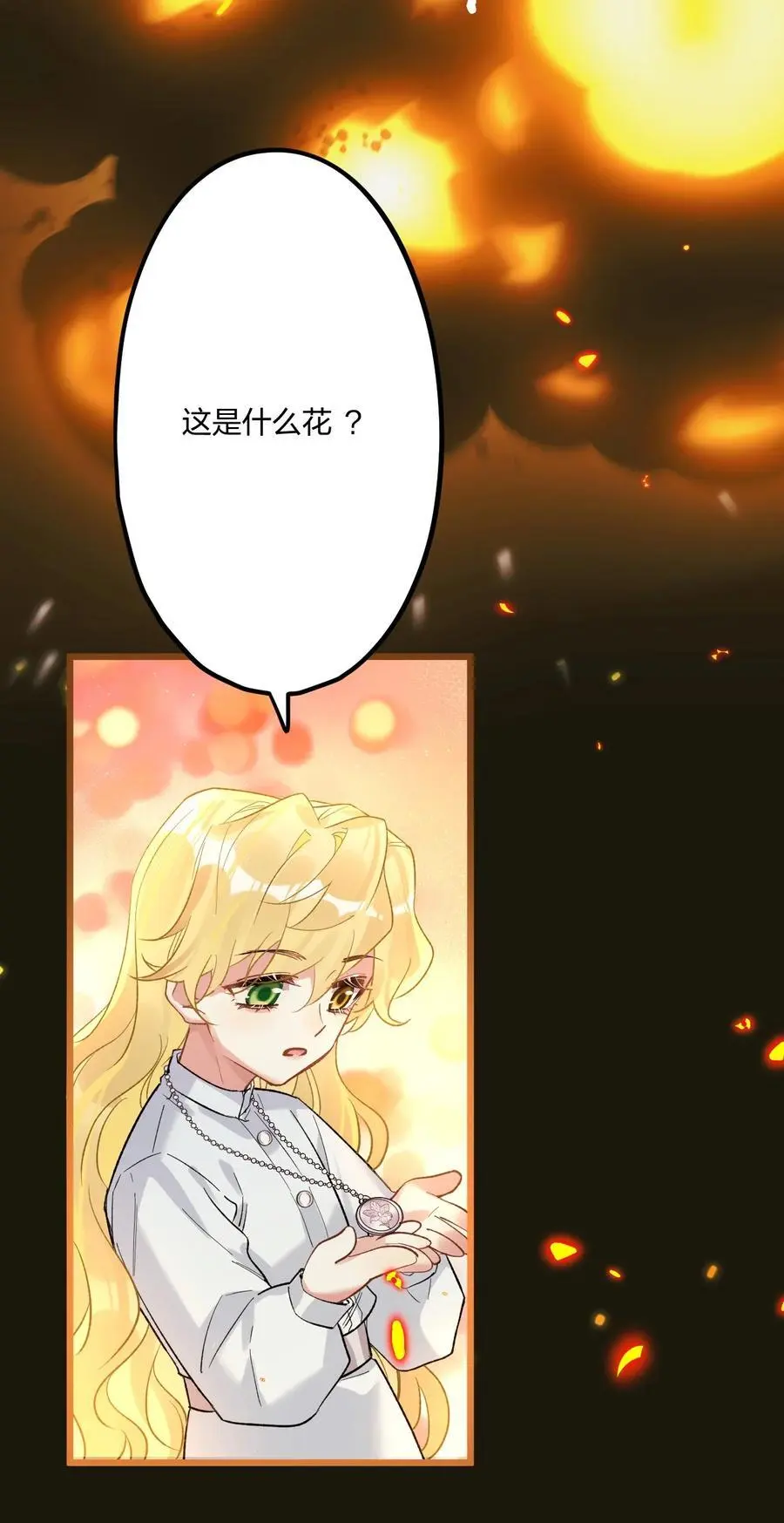 73 再见，小碧丝。 第22页