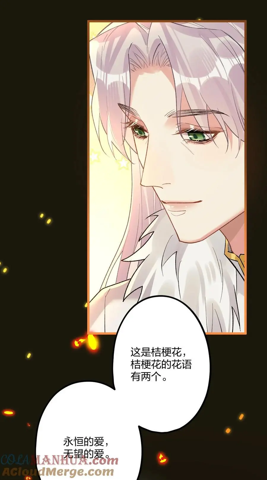 73 再见，小碧丝。 第23页