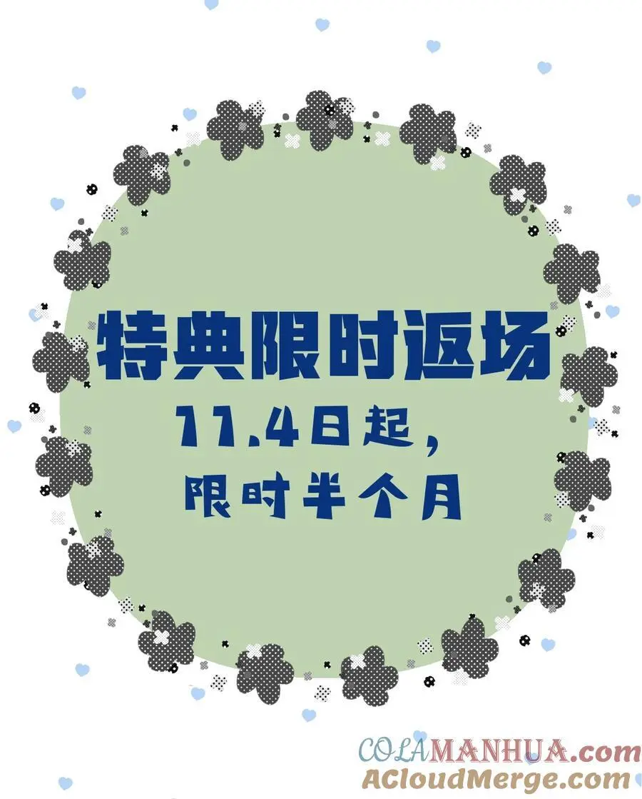 73 再见，小碧丝。 第41页