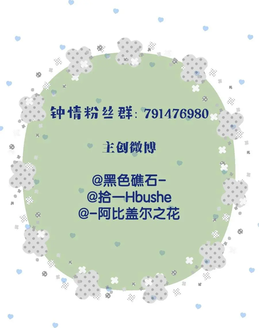 73 再见，小碧丝。 第42页