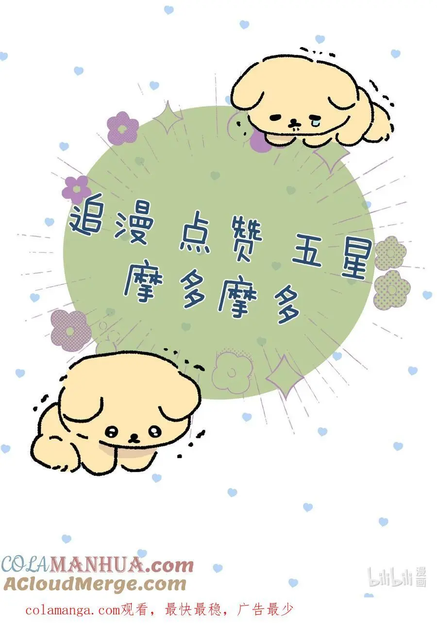 73 再见，小碧丝。 第43页