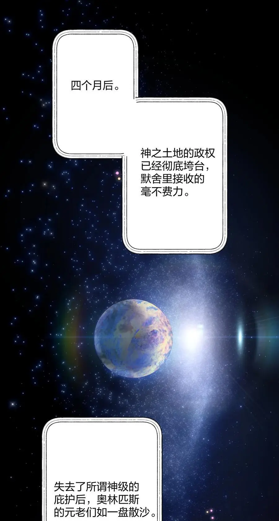 74 后来+圣诞番外 第2页
