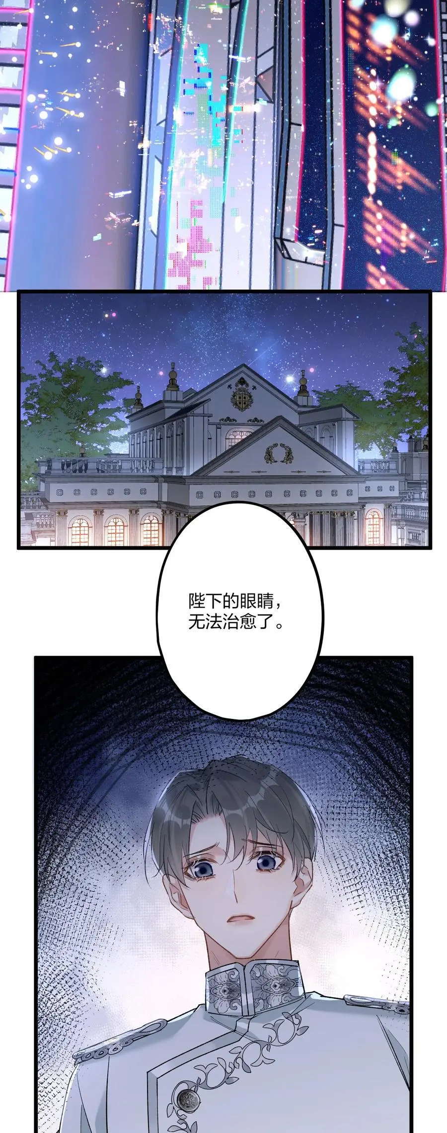74 后来+圣诞番外 第5页