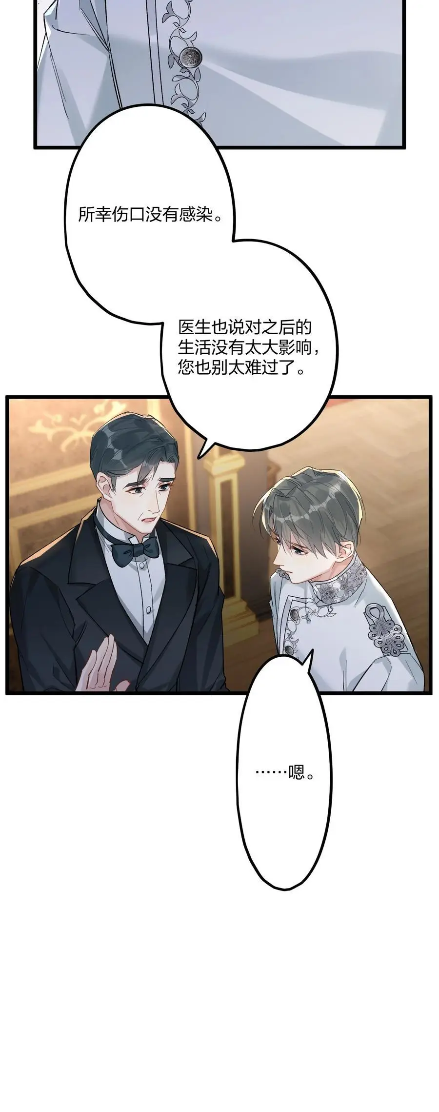 74 后来+圣诞番外 第6页