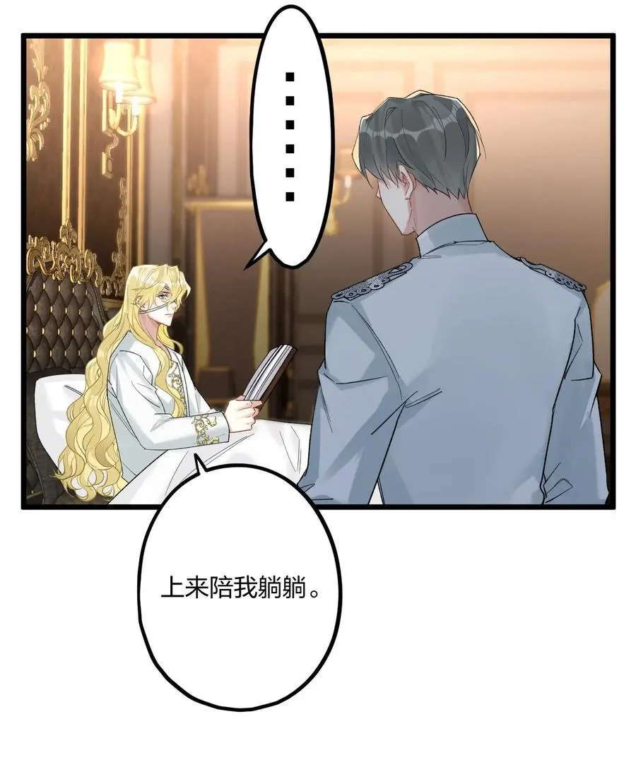 74 后来+圣诞番外 第9页