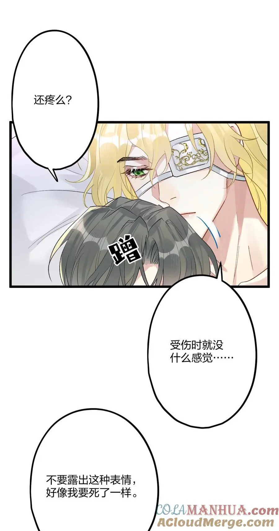 74 后来+圣诞番外 第10页