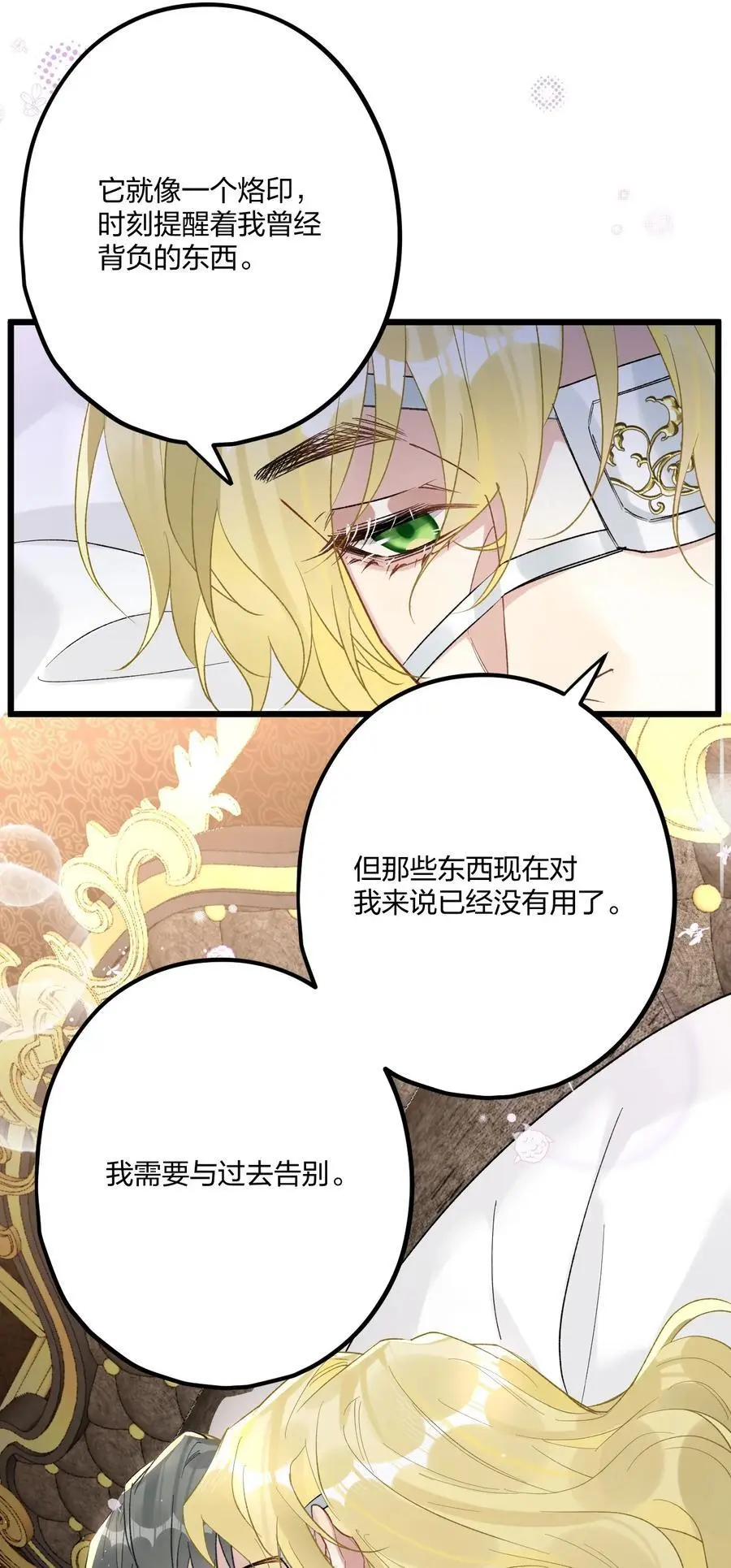 74 后来+圣诞番外 第12页
