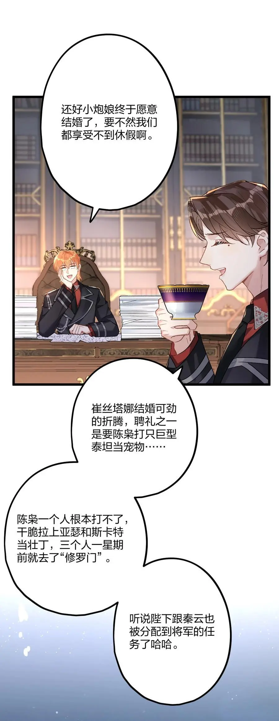 74 后来+圣诞番外 第29页
