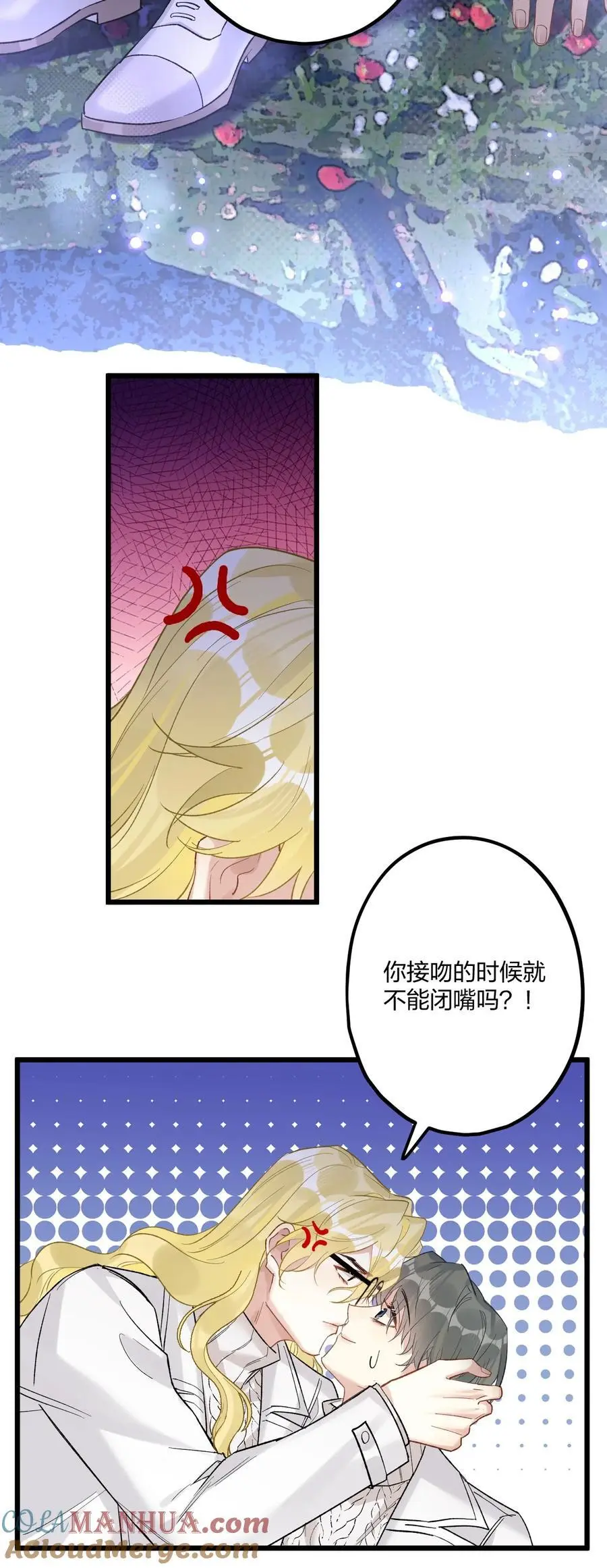 74 后来+圣诞番外 第31页