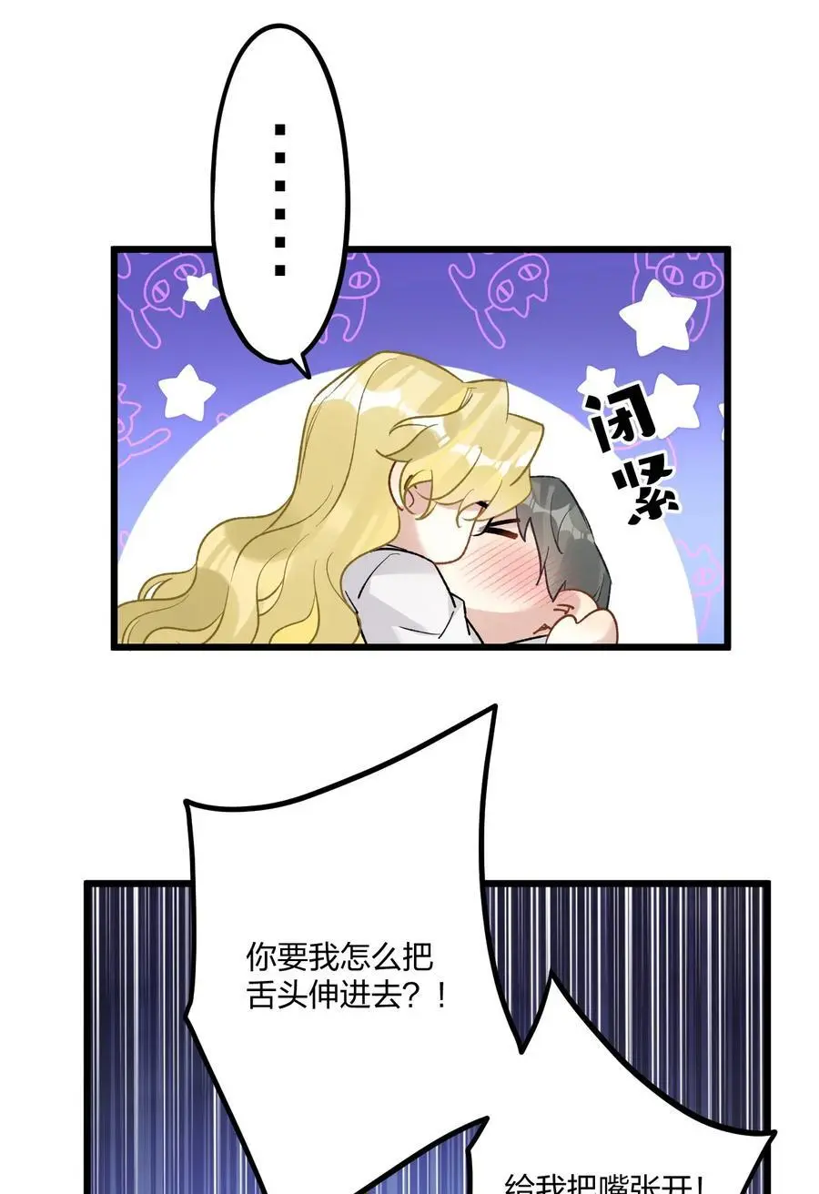 74 后来+圣诞番外 第32页
