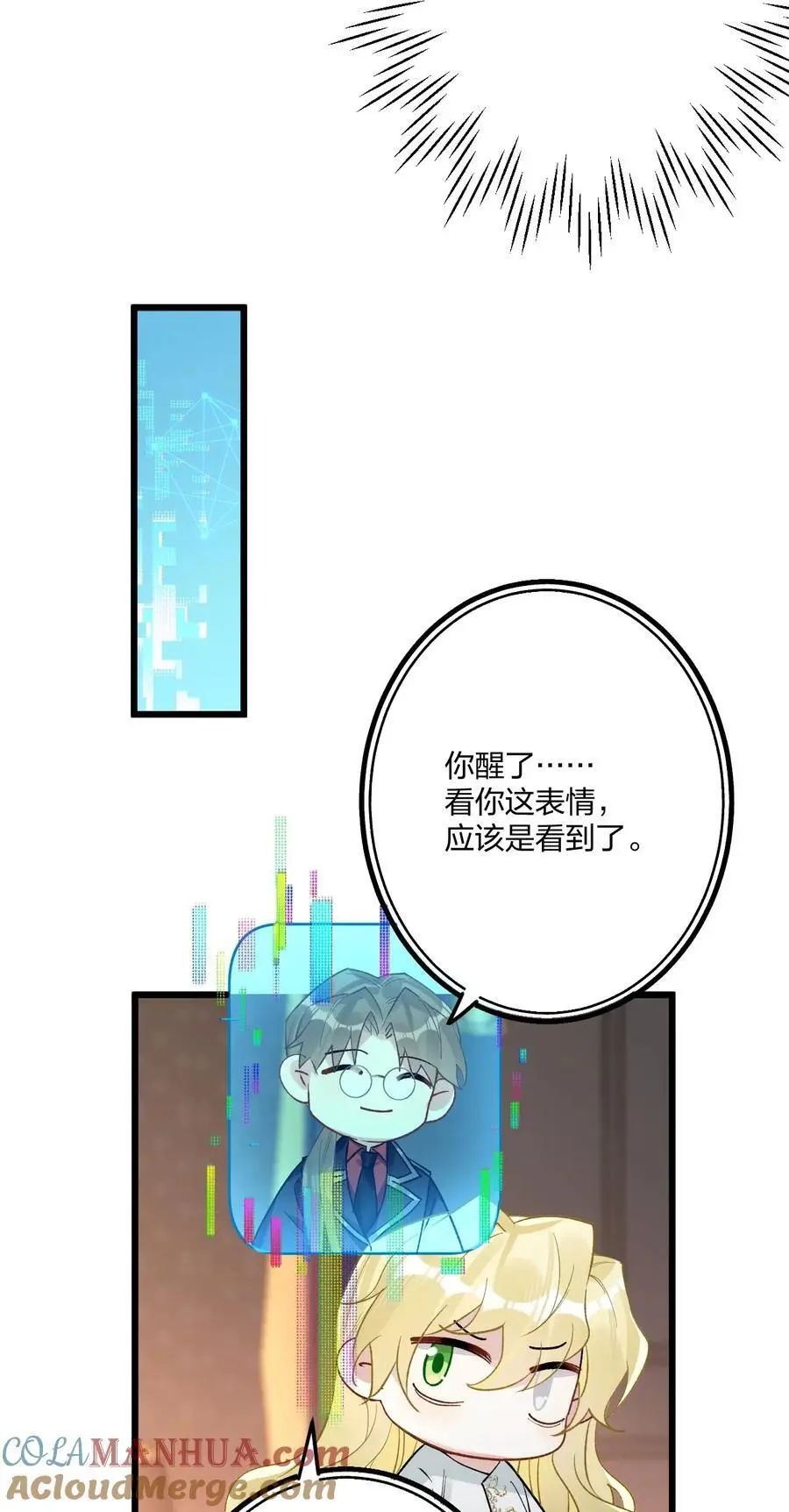 74 后来+圣诞番外 第43页