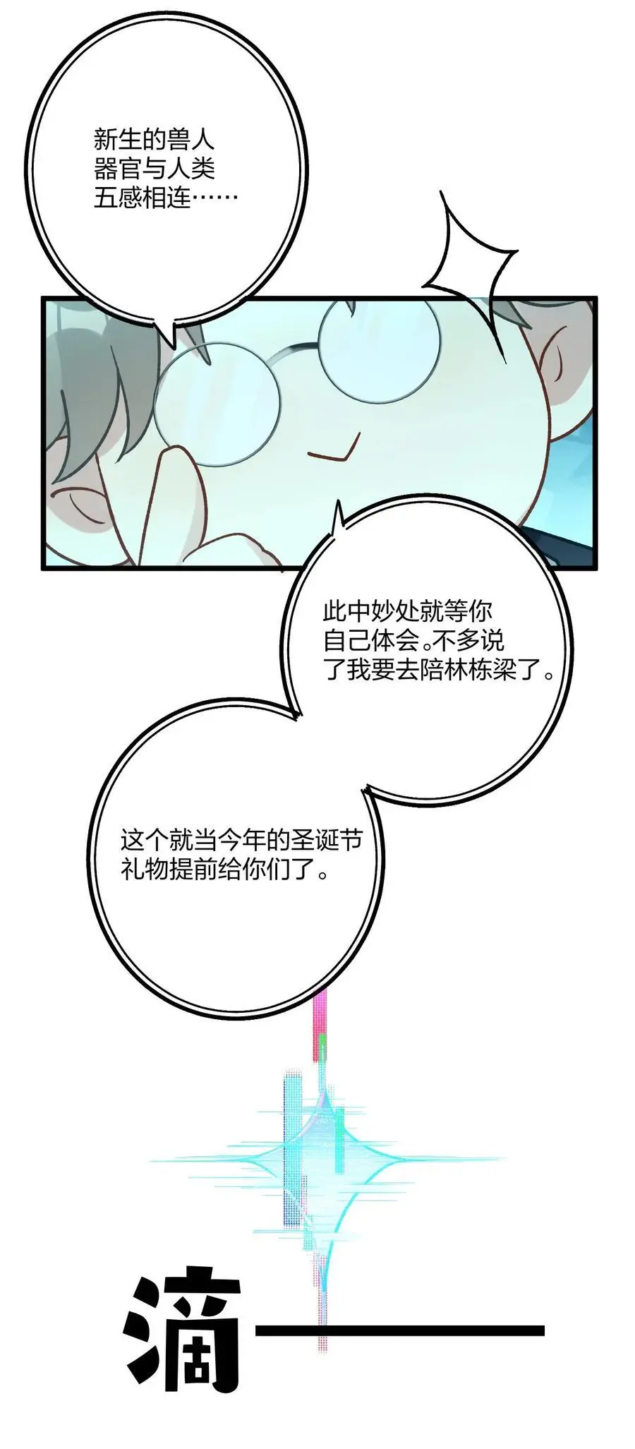 74 后来+圣诞番外 第45页