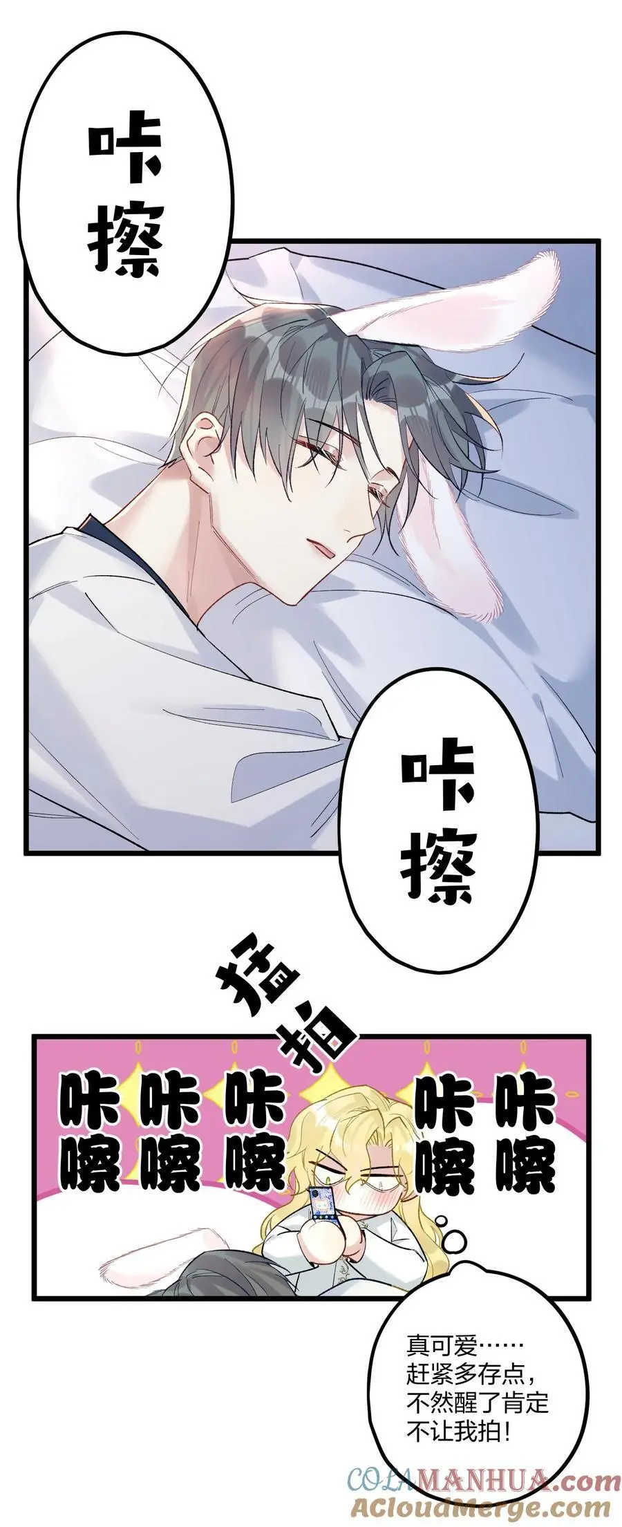 74 后来+圣诞番外 第46页