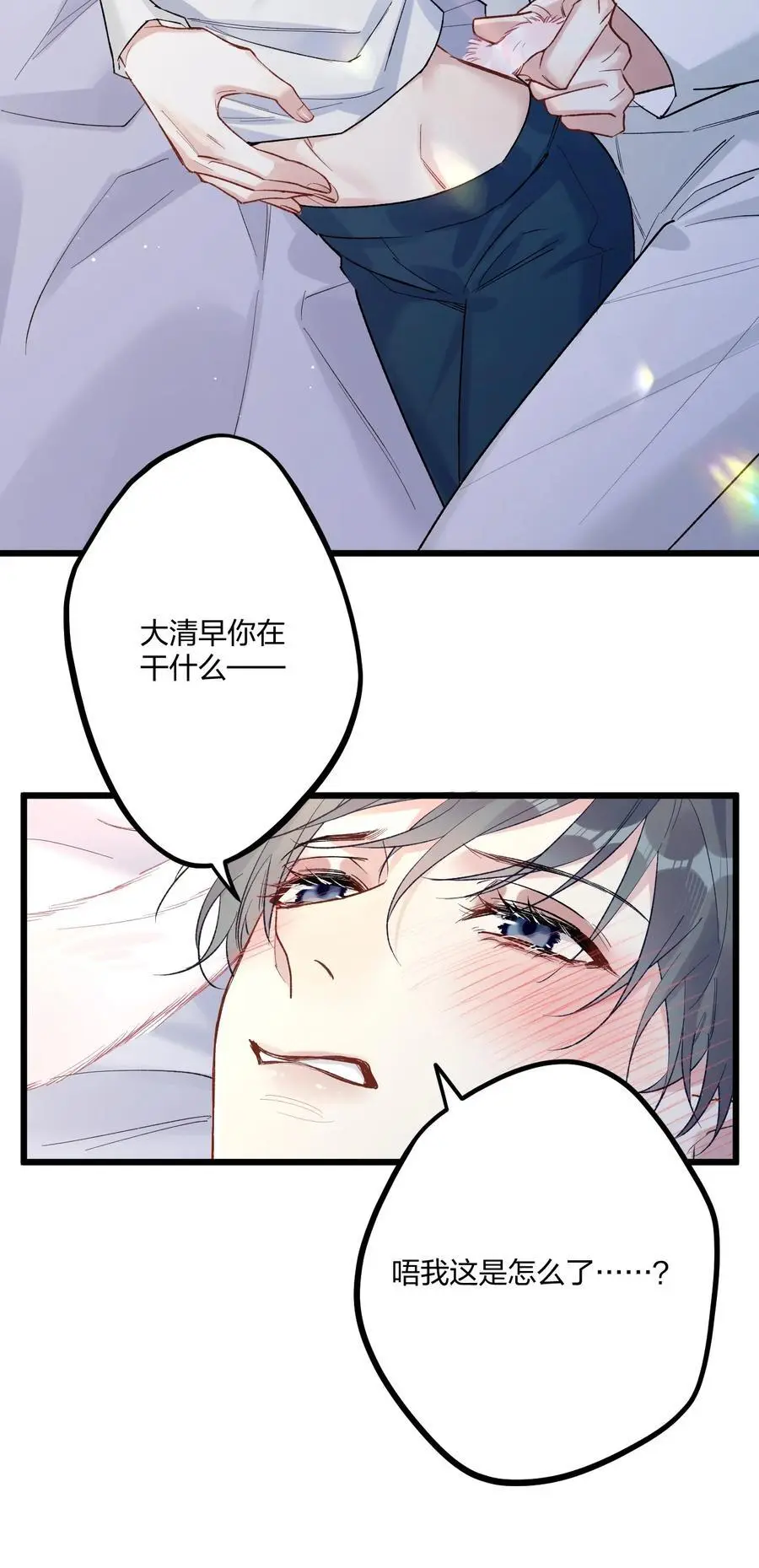 74 后来+圣诞番外 第53页