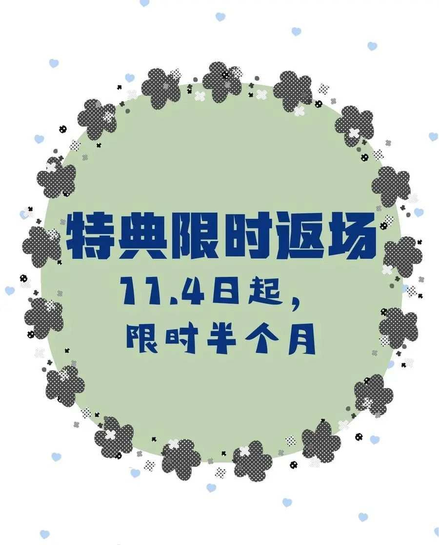 74 后来+圣诞番外 第56页