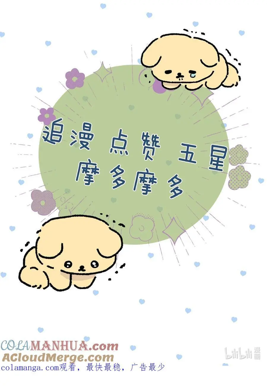 74 后来+圣诞番外 第58页