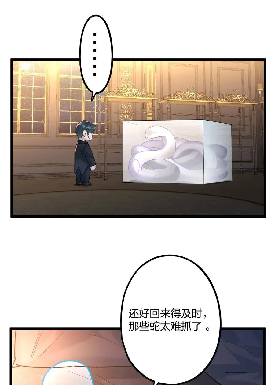 75 捧花 第3页