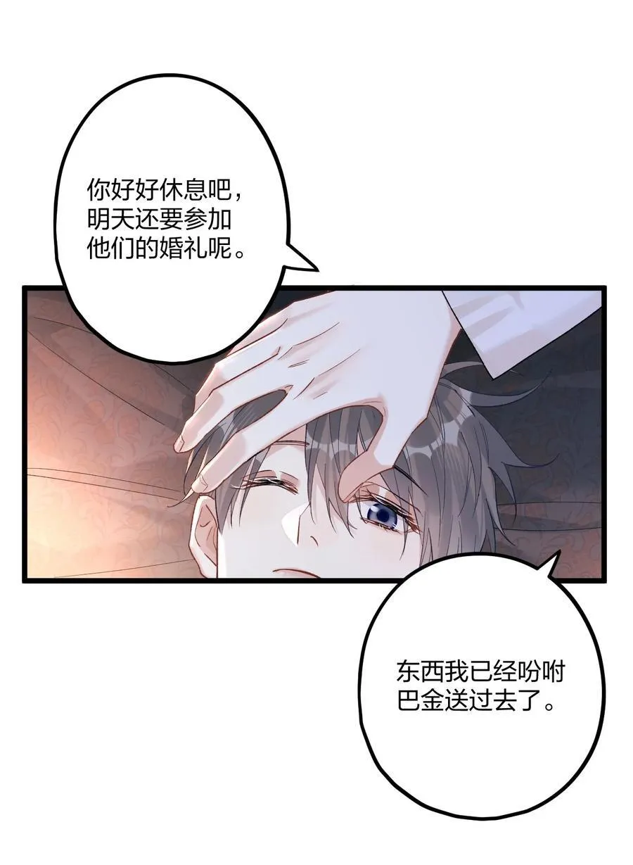 75 捧花 第5页