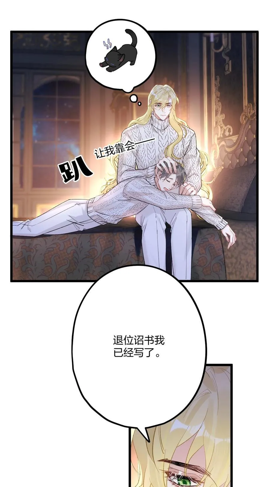 75 捧花 第6页