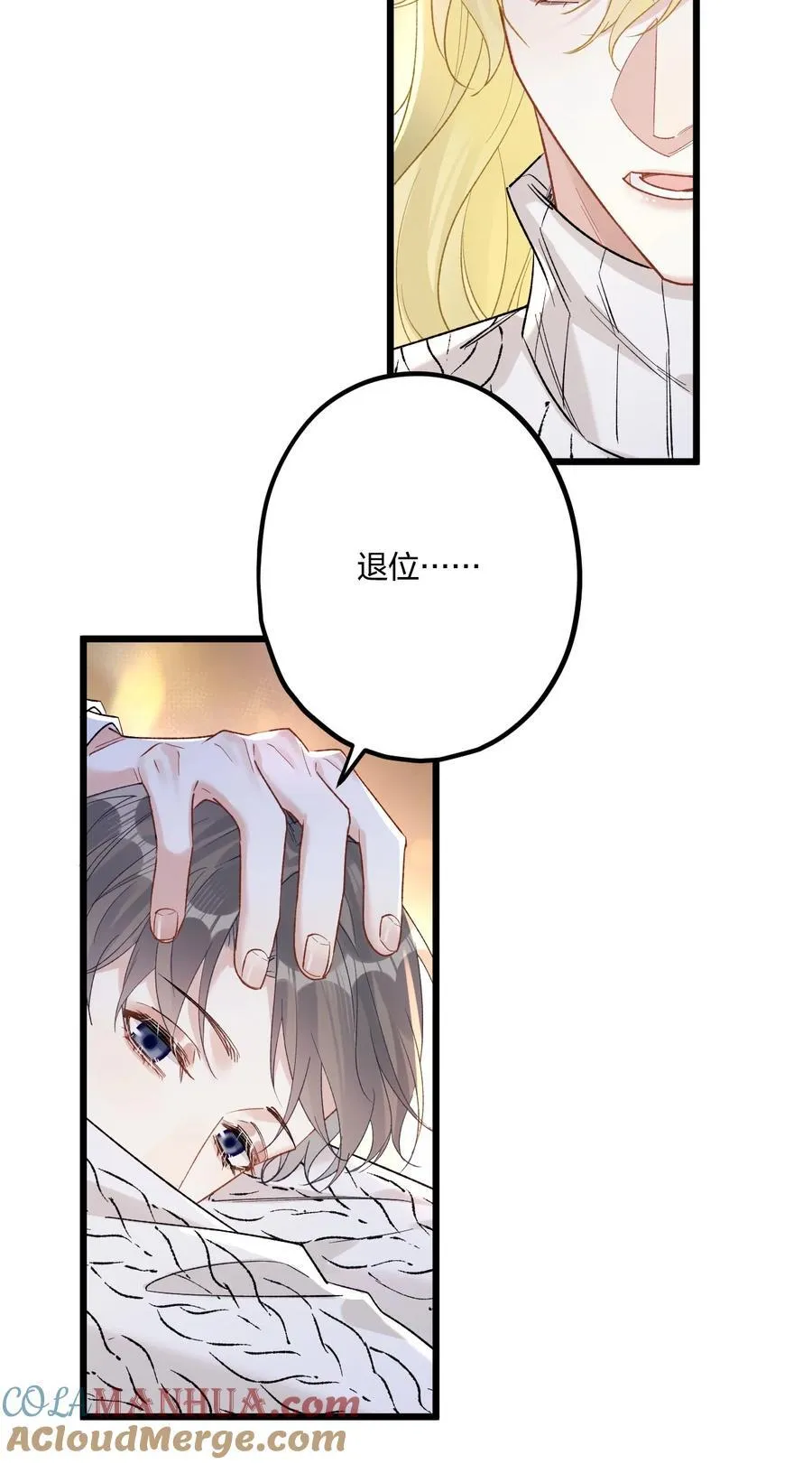 75 捧花 第7页
