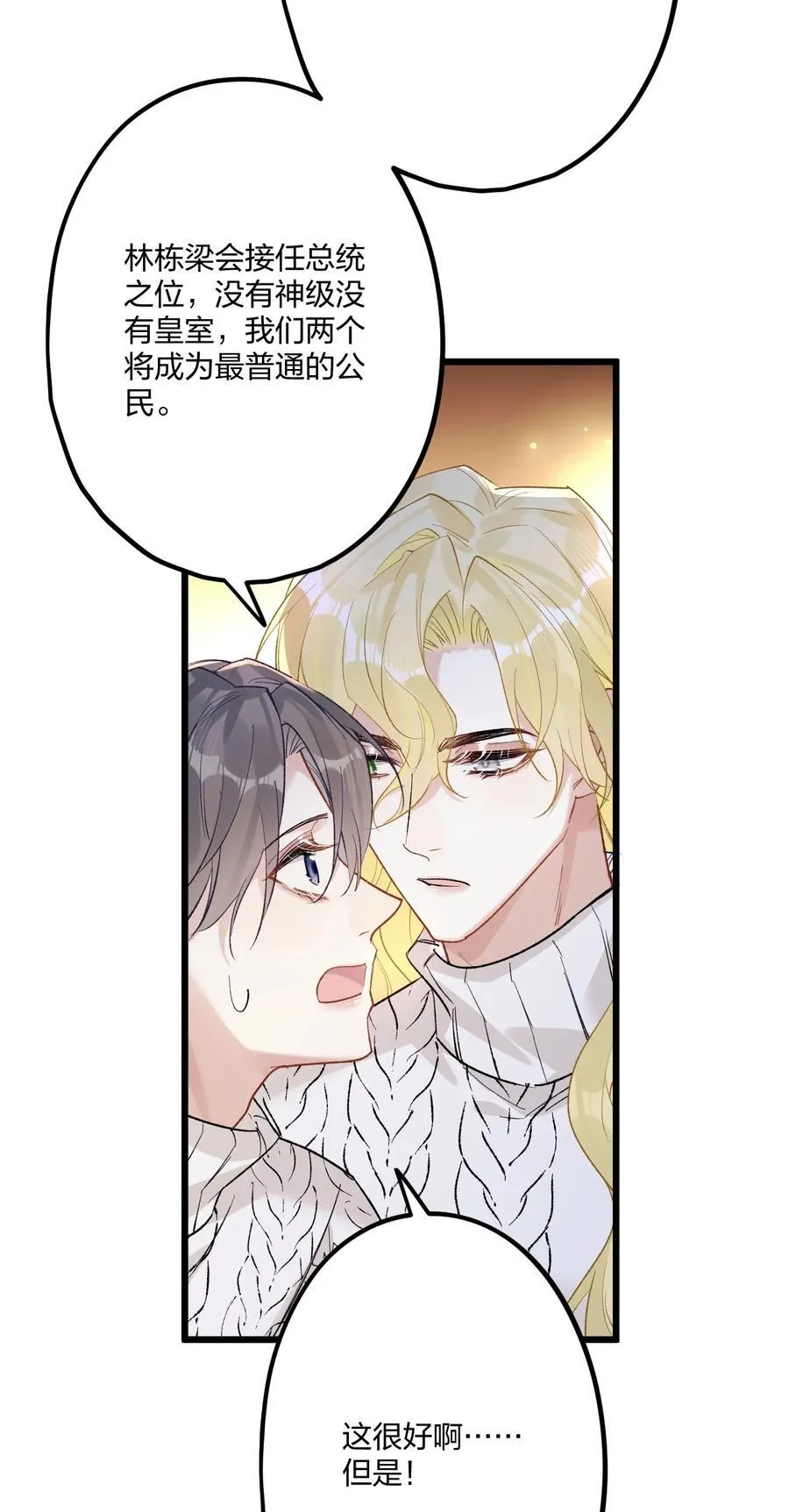 75 捧花 第9页