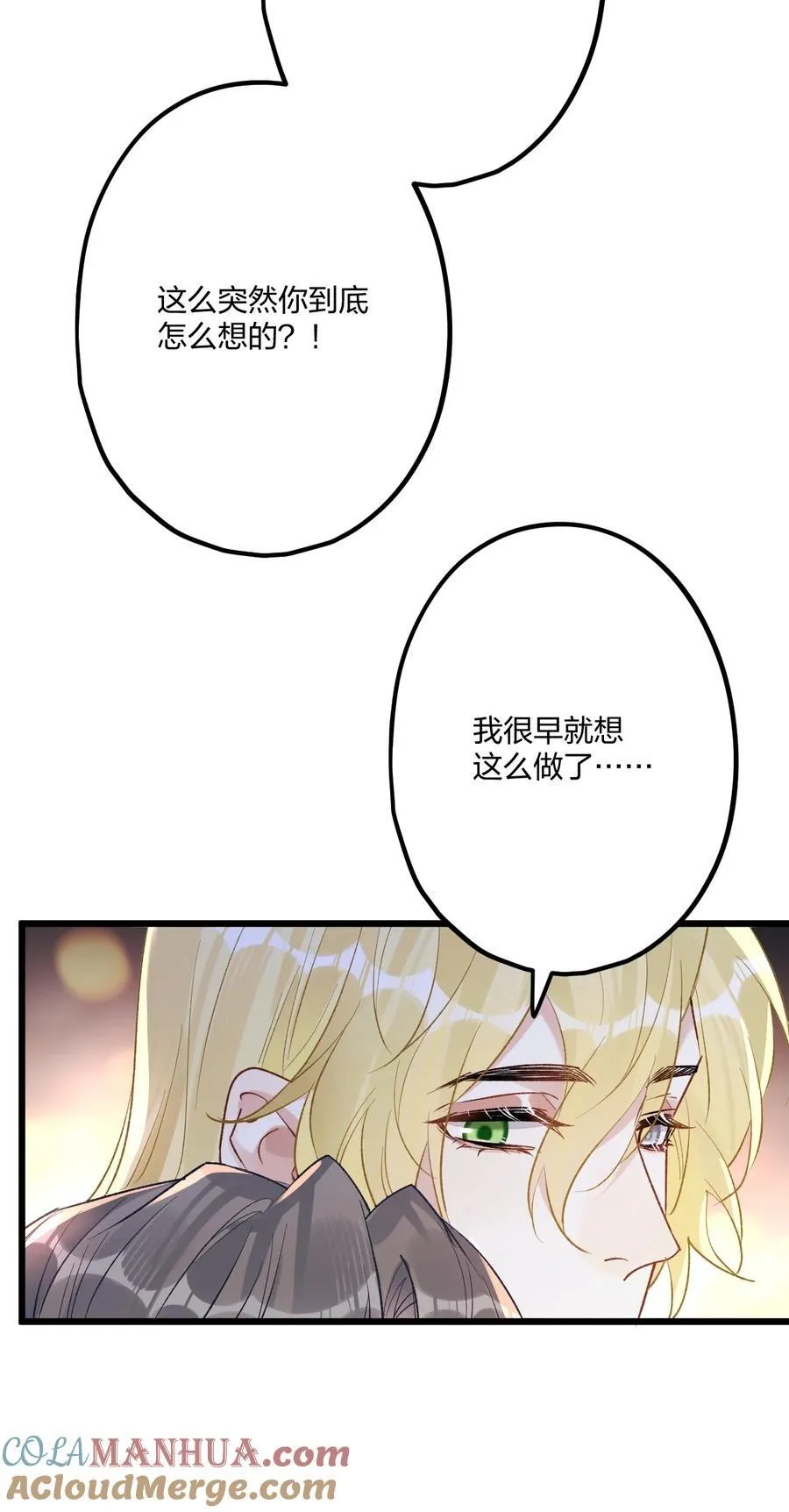 75 捧花 第10页