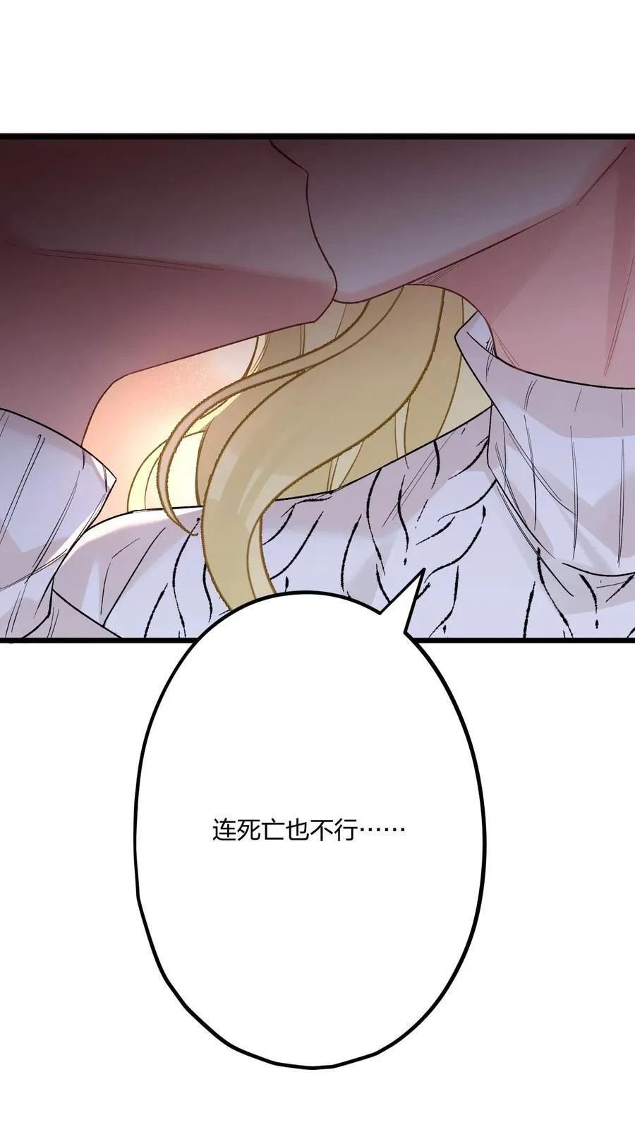 75 捧花 第12页