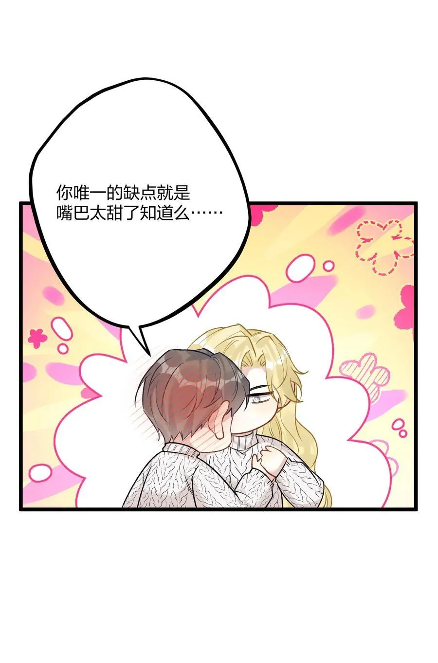 75 捧花 第15页