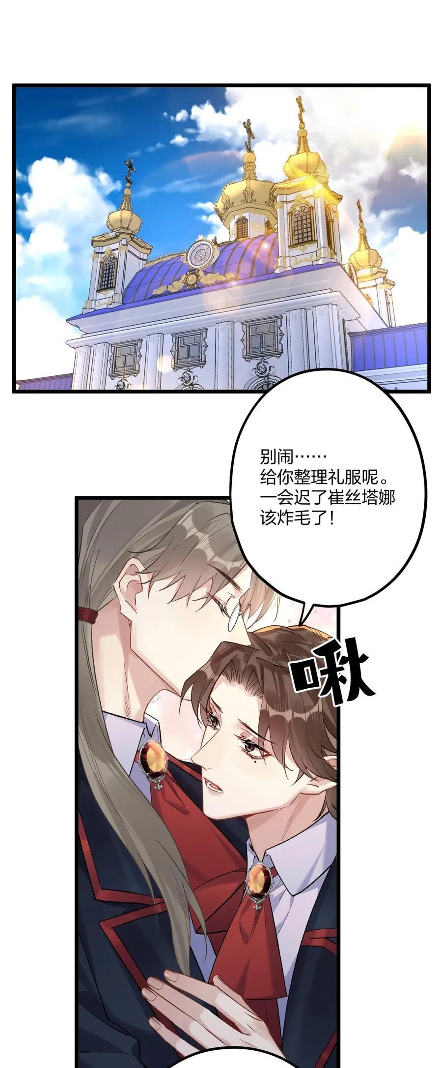 75 捧花 第17页