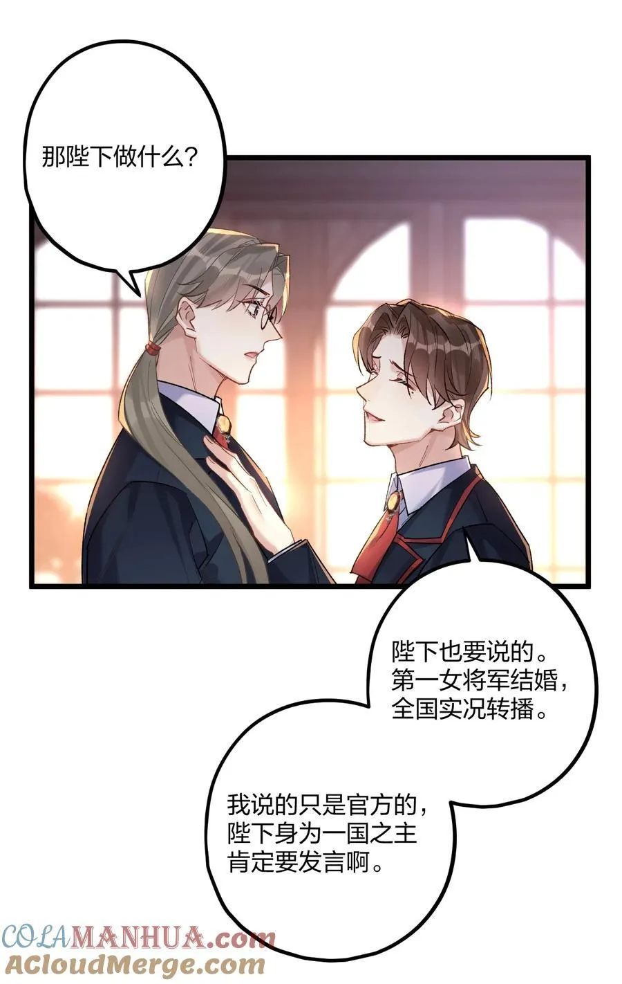 75 捧花 第19页