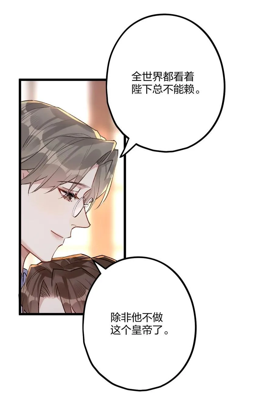 75 捧花 第21页