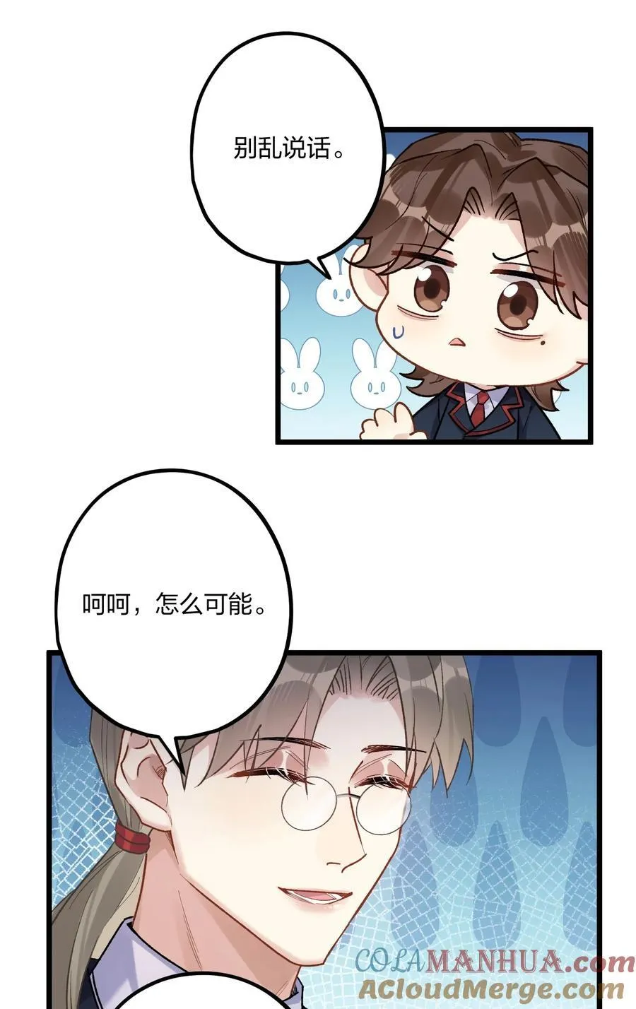 75 捧花 第22页