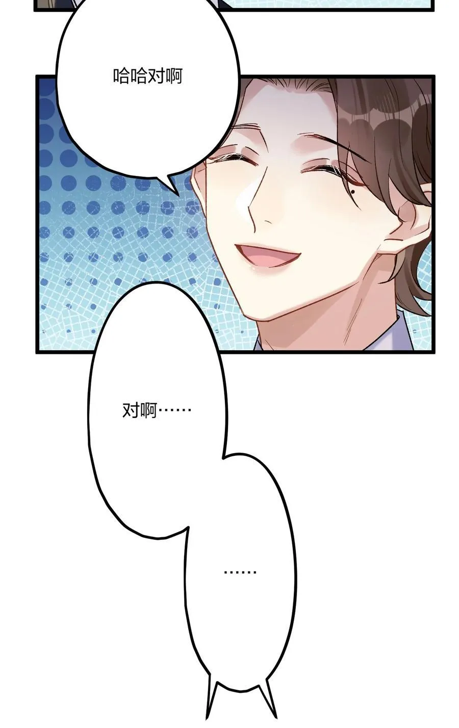 75 捧花 第23页