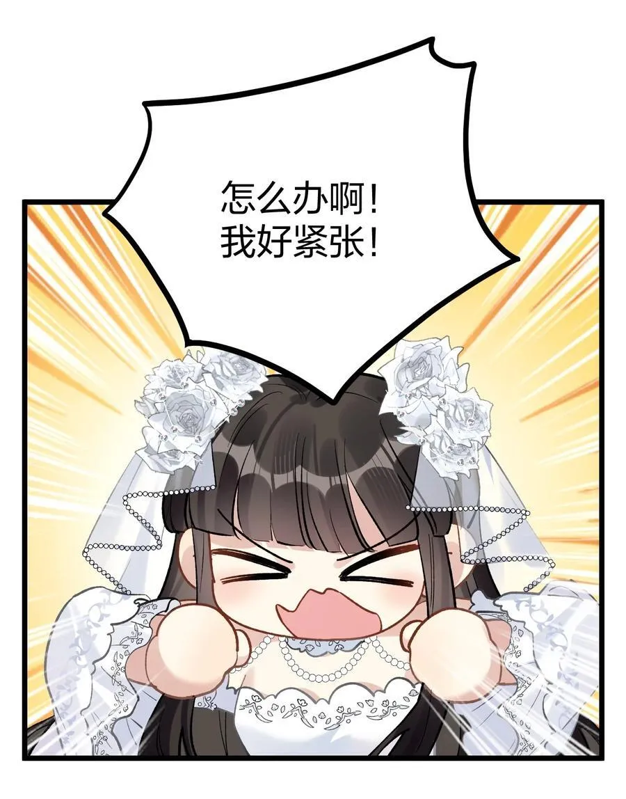 75 捧花 第27页