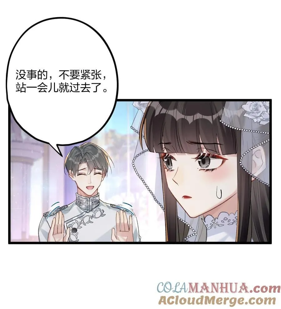 75 捧花 第28页