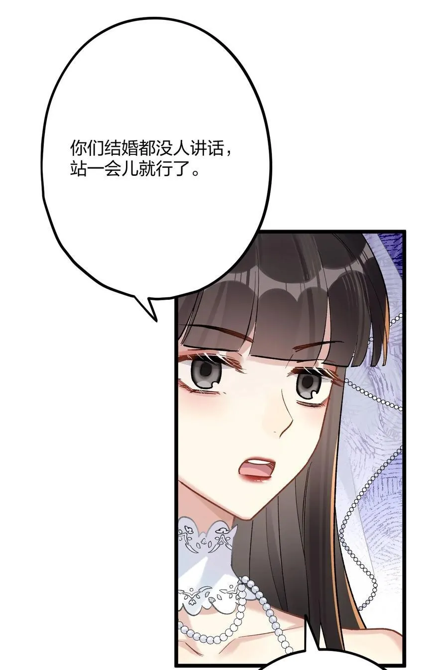 75 捧花 第29页