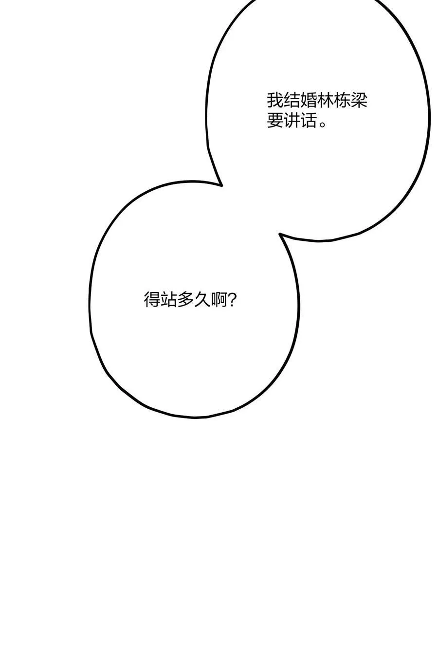 75 捧花 第30页
